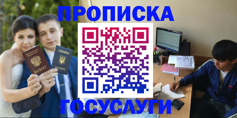 временная регистрация в Урюпинске