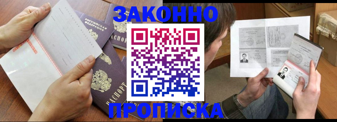 регистрация в Урюпинске