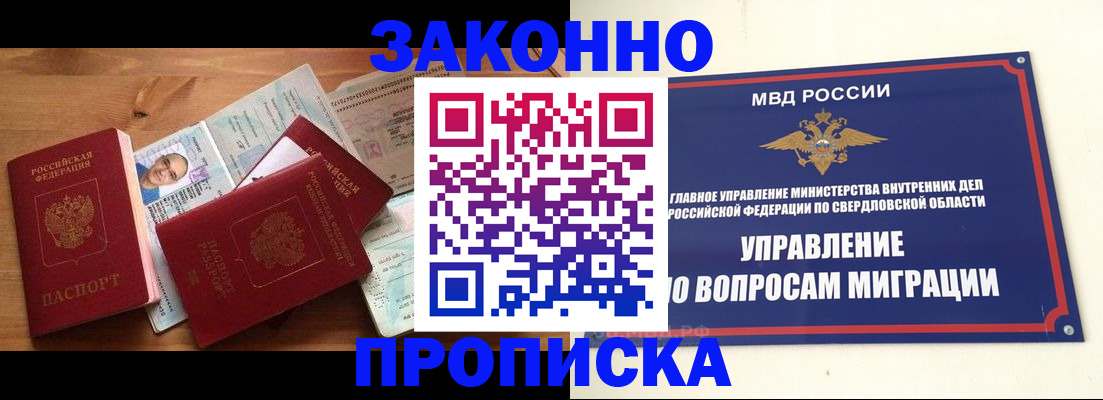 временная регистрация в квартире в Урюпинске