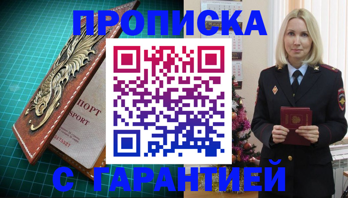 миграционный учет в Урюпинске