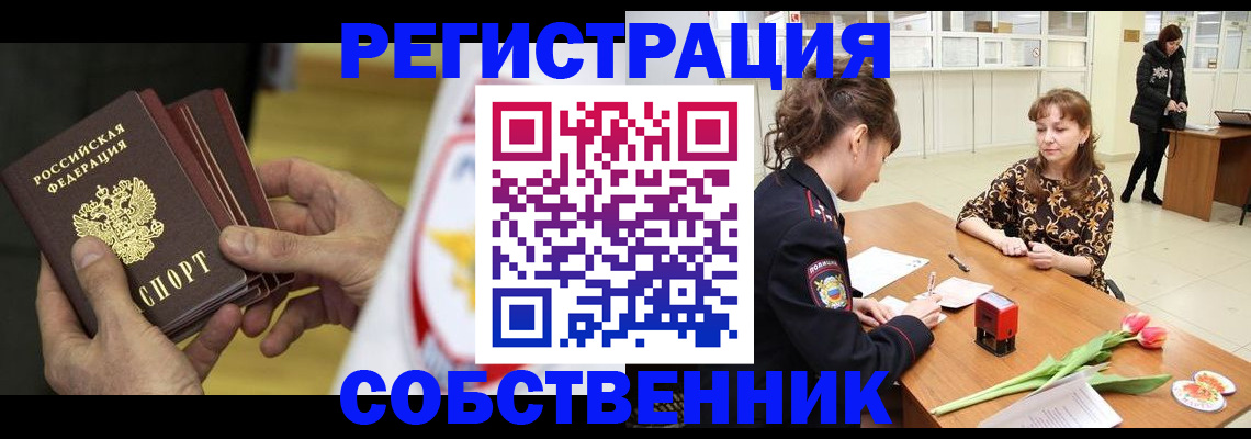 прописка поиск в Урюпинске